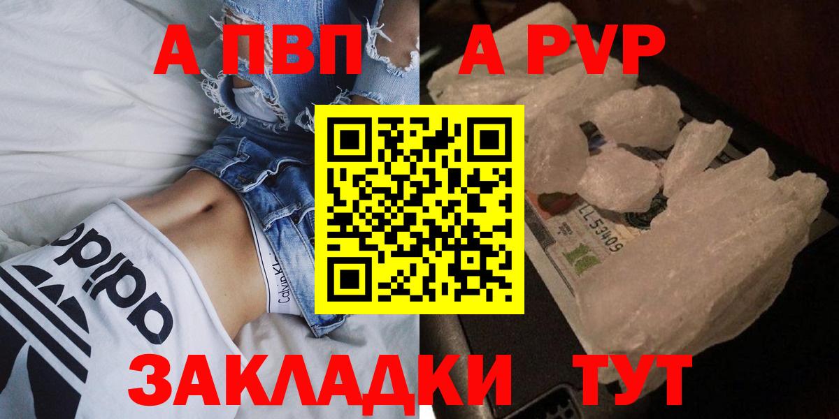 Alfa_PVP  Alpha PVP крисы CK  Вход с VPN  А ПВП Crystall  Горячий Ключ 