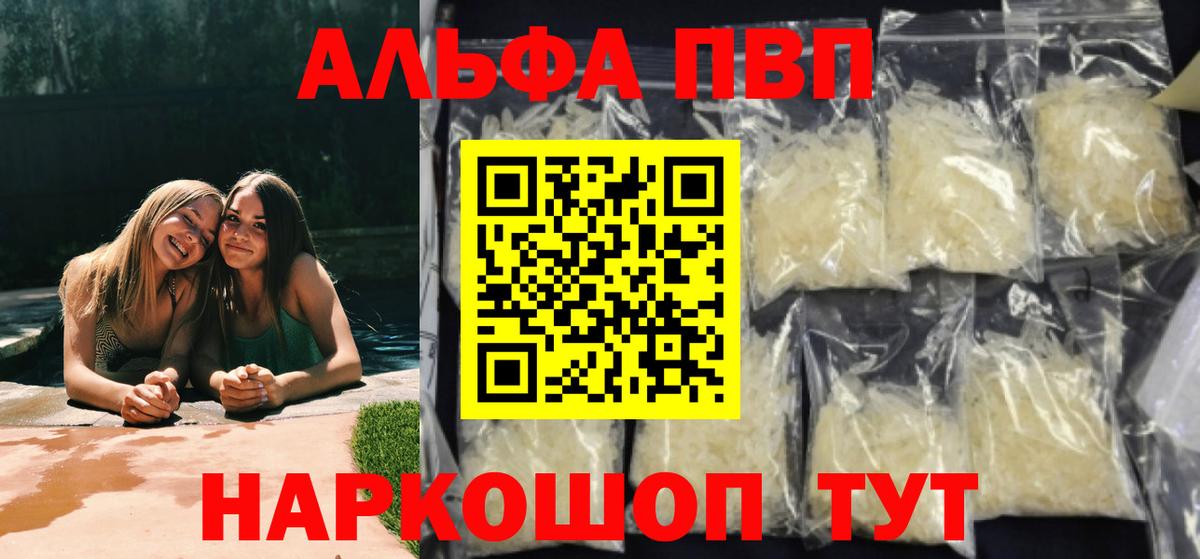 А ПВП Соль Горячий Ключ