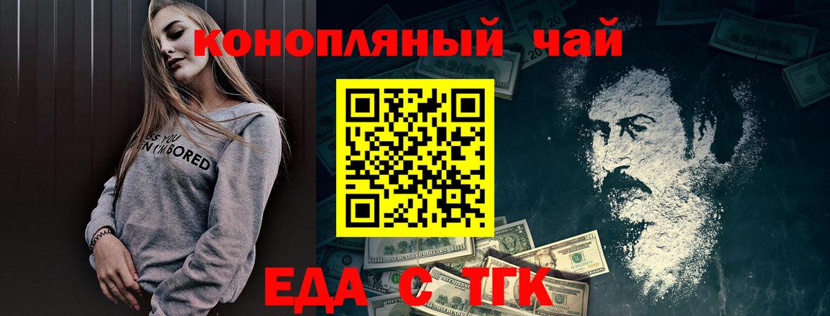 Горячий Ключ  Cannafood марихуана  Вход с VPN 