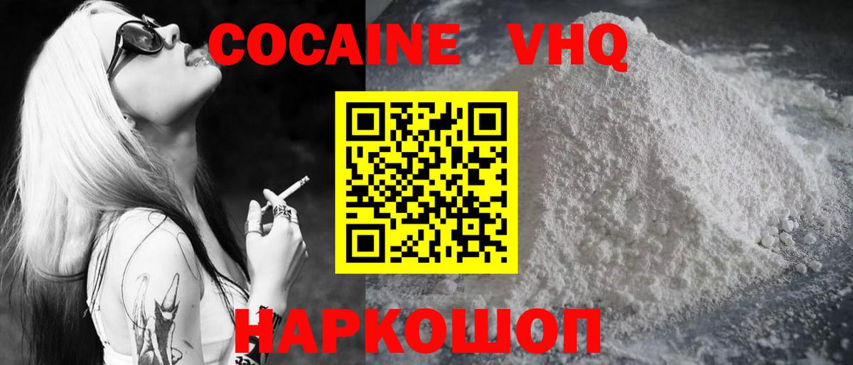 КОКАИН Колумбийский Горячий Ключ