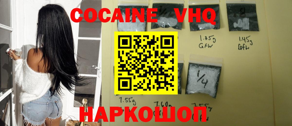 Кокаин Колумбийский  КОКАИН Перу  Вход с VPN  Горячий Ключ 
