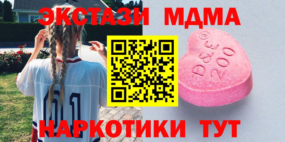 ЭКСТАЗИ Cube  Вход с VPN  Ecstasy DUBAI  Горячий Ключ 