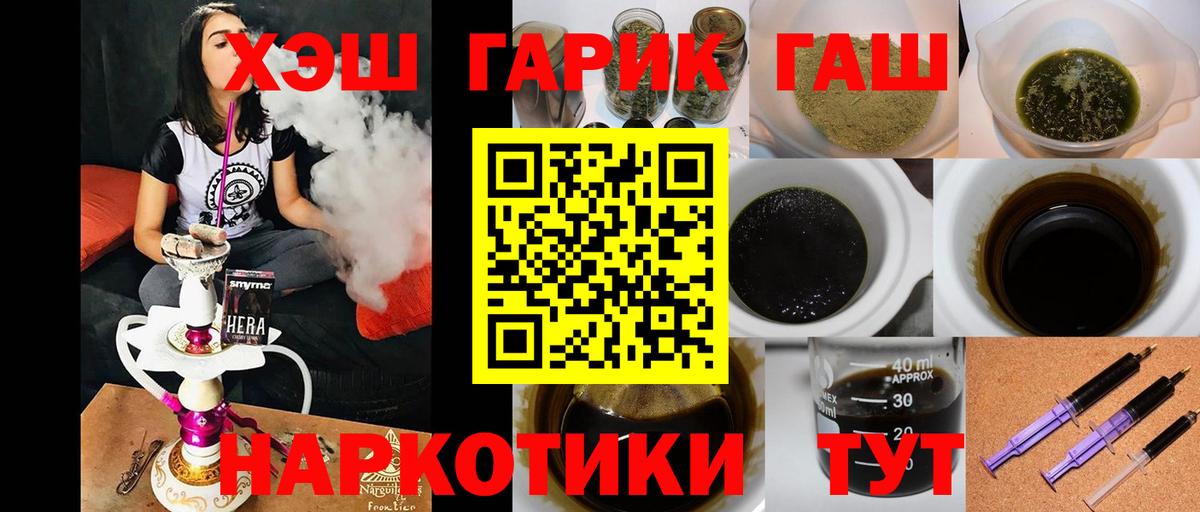 Гашиш Cannabis  Вход с VPN  ГАШИШ Cannabis  где купить   Горячий Ключ 
