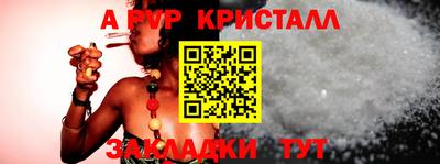 прущие крисы Балаково