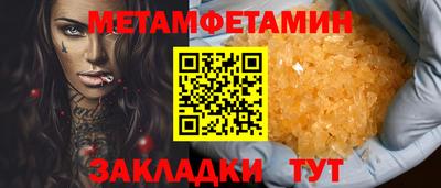 метамфетамин Балахна