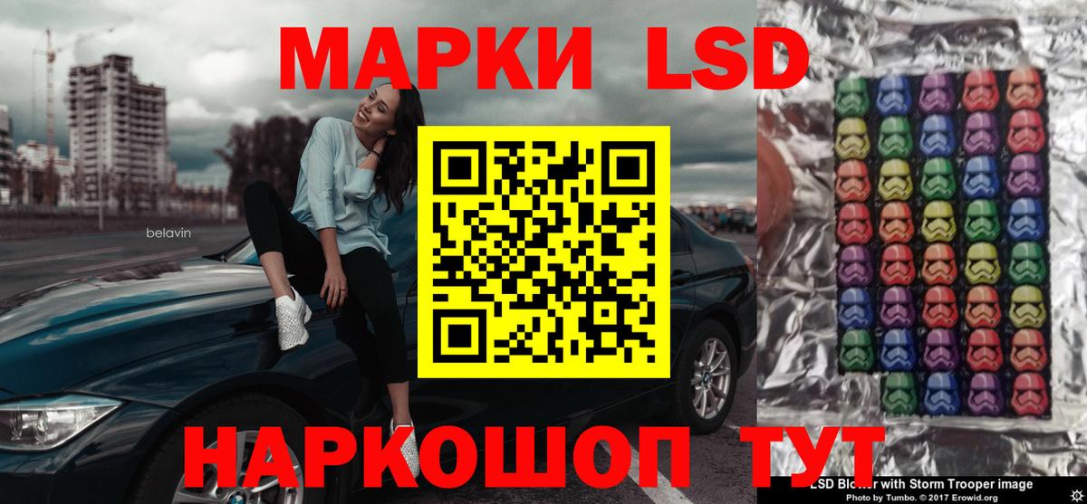 LSD-25 экстази  ЛСД экстази ecstasy  Вход с VPN  Горячий Ключ  LSD-25 экстази ecstasy 