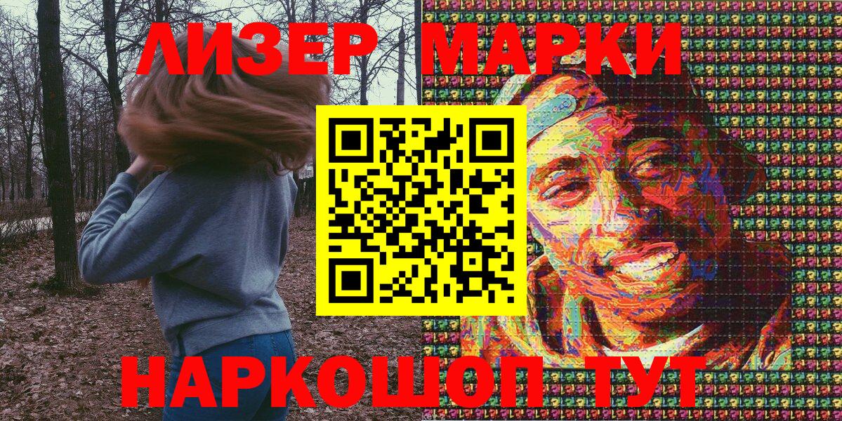 купить наркотики сайты  Марки N-bome 1,8мг  Вход с VPN  Горячий Ключ 