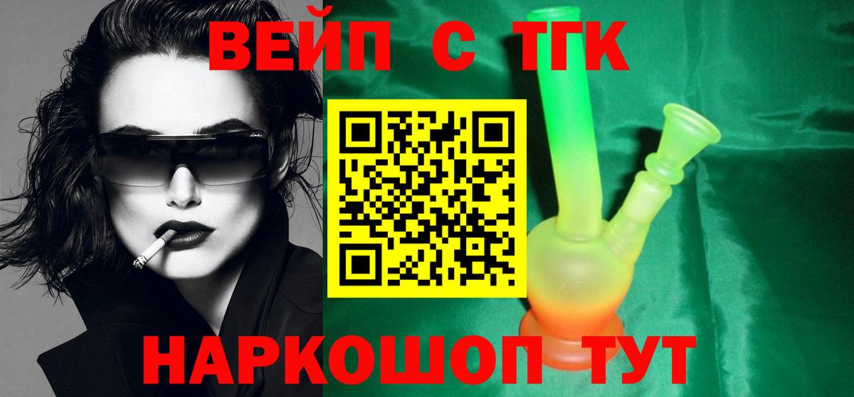 Горячий Ключ  Дистиллят ТГК Wax  Вход с VPN 